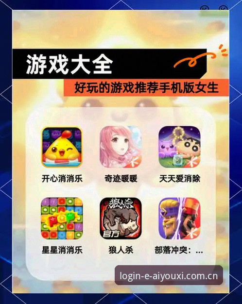 爱游戏X8Y2版本值得下载吗？它如何改变你的娱乐体验？