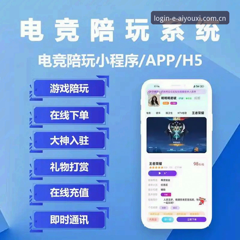 爱游戏官方平台极致娱乐体验完整指南：品质激情如何重塑数字交互