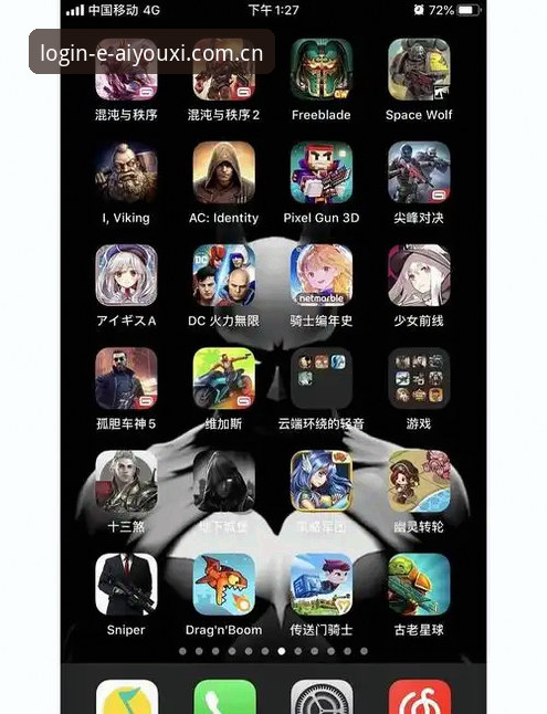 爱游戏iOS版全维度详解：从下载安装到极致体验