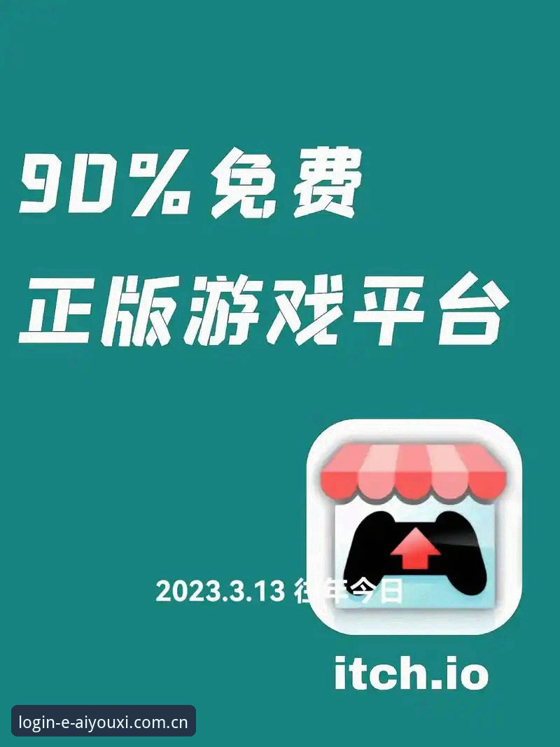 爱游戏官方平台X8Y2版本下载安装实用指南：极致娱乐体验必备知识