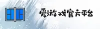 爱游戏(LOVE)官方网站 · 极致娱乐 · X8Y2